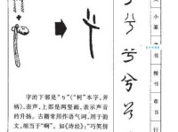 兮怎么读？兮怎么念？兮字拼音xī及常用组词详解