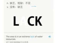 lack是什么意思 简单解释lack的含义和用法