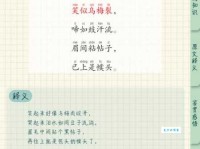 嗤之以鼻是什么意思？有哪些近义词可以替代？