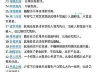 日新月异的异具体指什么 成语用法全解析