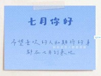 七月你好唯美句子怎么写？教你写出高级感！