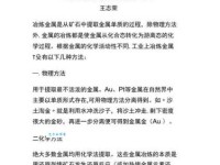 冶炼是什么意思？通俗易懂讲解冶炼方法