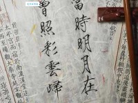 当时明月在，曾照彩云归。