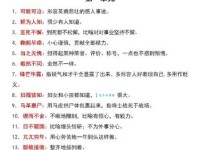 娇小玲珑的意思是什么？一篇文章教你正确使用这个成语