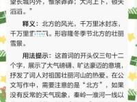 天寒地冻是什么意思？一篇白话文让你彻底明白！