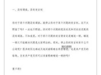 本本主义意思解释及典故(它跟教条主义有什么区别)