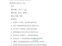 交际的近义词怎么理解？详细解析让你明白透彻！