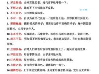 反反复复的意思解释、造句、出处典故、成语接龙