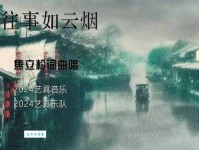 往事如烟是什么意思？其实很简单，别想复杂了！