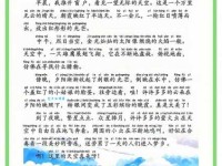 晴空是什么意思？一篇文章让你彻底明白！