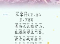 一分钟读懂仗剑行古诗意思：超简洁版解析