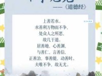 止于至善的意思及出处，了解传统文化精髓看这一篇就够了