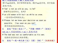 提升表达力：整齐近义词的用法和区别