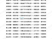 销魂荡魄的意思解释、造句、出处典故、成语接龙