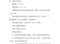 跃跃欲试的意思_跃跃欲试的近义词｜反义词_跃跃欲试造句例句