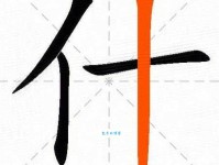 什组词_什字组词