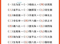 七拼八凑是什么意思？详解成语含义及用法