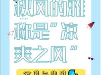 过耳秋风的意思和用法 这个成语你用对了吗