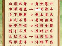 缺三短四的意思解释、造句、出处典故、成语接龙