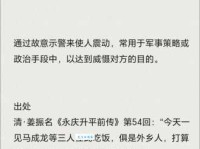 敲山震虎的意思解释 古人智慧教你如何震慑对手