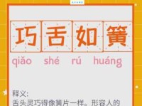 巧舌如簧的意思与典故 能言善辩的秘诀