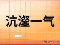「成语故事」沆瀣一气
