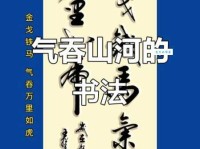 想当年，金戈铁马，气吞万里如虎。