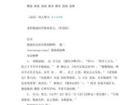 想表达鼓励？试试这些近义词，效果更佳！