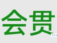 融会贯通的意思