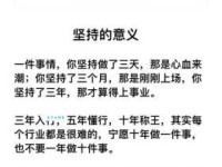 千锤百炼什么意思 为什么说成功需要不断磨练