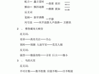 故意的近义词是什么？详解同义词及用法