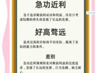 你真的懂好高骛远是什么意思吗？深度解析成语含义