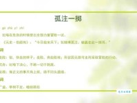 孤注一掷是什么意思及用法？深度解析成语孤注一掷