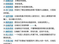 形单影只的含义是什么？一文读懂成语的深层含义