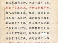 山回路转不见君，雪上空留马行处。