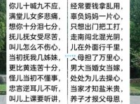 珠泪偷弹的意思解析古代女性如何偷偷哭泣