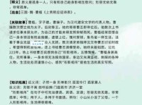 形影不离的近义词有哪些？表达感情的最佳选择