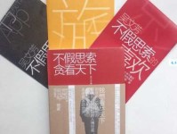 不假思索中假的意思原来是指这个意思