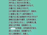良人是什么意思？古代女子如何称呼心上人
