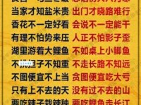 不丰不杀的意思和用法 生活中如何做到恰到好处