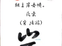 岸组词_岸字组词