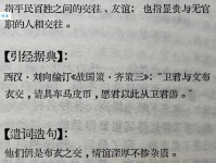 和衣而睡什么意思？和衣而睡四字成语意思解释、出处
