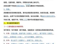 一目十行的意思和用法，高效阅读技巧详解