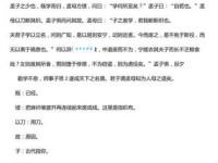 成语“断织教子”是什么意思？典故出自何处？