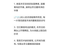 火爆全网的描写冬天寒冷的优美句子