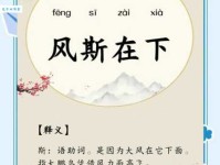 风刀霜剑的意思和出处 这个成语背后有什么故事