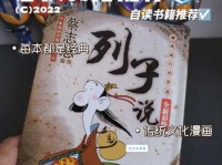 夫列子御风而行，泠然善也。