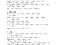 锚组词_锚字组词