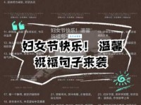 妇女节幽默搞笑祝福语