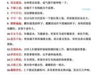 蝼蚁得志的意思解释、造句、出处典故、成语接龙